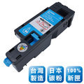 EPSON C13S050613 高品質藍色環保碳粉匣 → C1700/1750N/C1750W/CX17NF