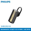 【Philips 飛利浦】SHB1202/10 藍芽耳機