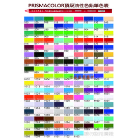 汶采】PRISMACOLOR頂級油性色鉛筆150色單色- PChome 商店街