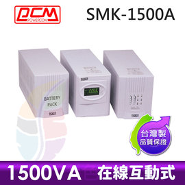 ●七色鳥● 預購 科風 SMK-1500A 在線互動式 智慧王系列 1500VA 110V UPS 不斷電系統