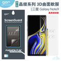 GOR 三星 晶鑽系列 Samsung Note9 3D曲面 全覆蓋 滿版 PET 正膜 背膜 軟膜 保護貼 另售 鏡頭膜 空壓殼 299免運