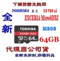 《巨鯨》全新@東芝 Toshiba M303 EXTRIA Micro SD MicroSDXC 64G 64GB U3 V30 記憶卡