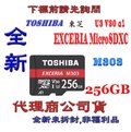 《巨鯨》全新@東芝 Toshiba M303 EXTRIA Micro SD MicroSDXC 256G 256GB U3 V30 記憶卡