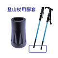 橡膠腳套 腳墊 - 2個入 登山杖腳套 孔徑1.2cm 高3.65cm 黑色 登山杖使用 不含登山杖 [ZHCN1820]