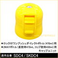 asdfkitty可愛家☆日本SKATER水壺用替換瓶蓋-黃色-適用SDC4/SKDC4/KSDC4-日本正版