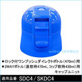 asdfkitty可愛家☆日本SKATER水壺用替換瓶蓋-深藍色-適用SDC4/SKDC4/KSDC4-日本正版