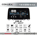 ||MyRack|| CONVOX CR-V MK2安卓機 汽車多媒體影音 HONDA 2017年9吋 導航 網路電視