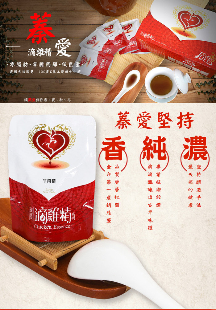 蓁愛滴雞精 牛肉精 80cc 10包 Pchome商店街 台灣no 1 網路開店平台 蓁愛滴雞精 牛肉精 80cc 10包 Pchome商店街 台灣no 1 網路開店平台