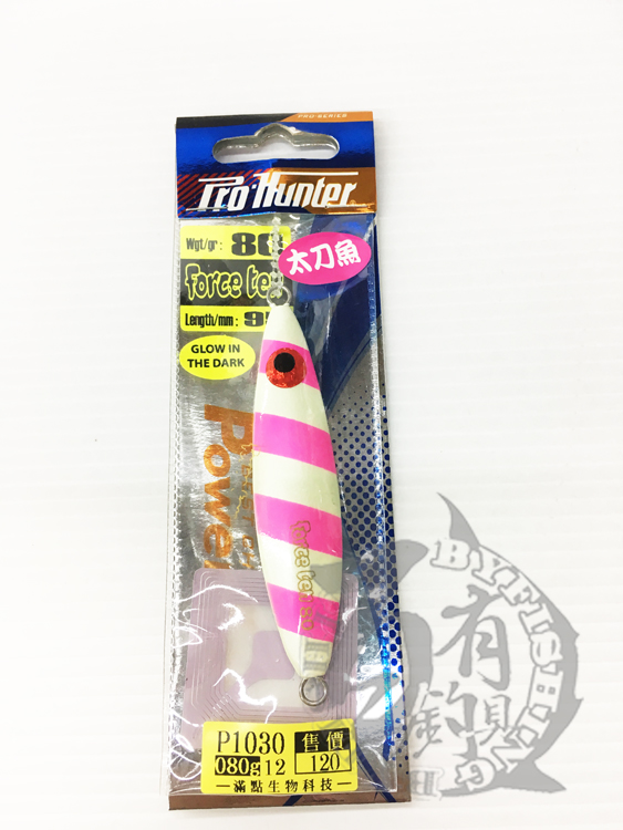 百有釣具 進口品牌pro Hunter 太刀魚鐵板假餌型號 P1030 規格 80g 95mm 顏色隨機出貨 Pchome商店街 台灣no 1 網路開店平台