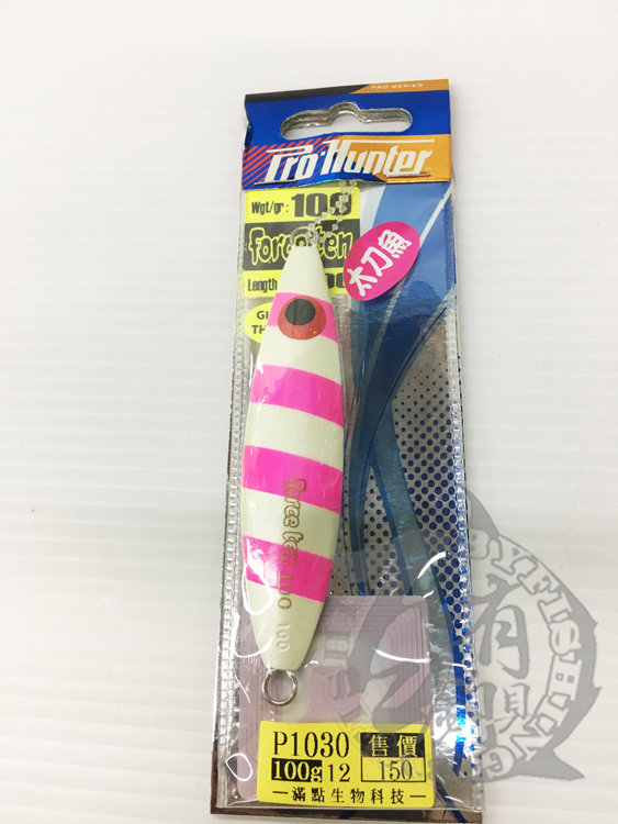 百有釣具 進口品牌pro Hunter 太刀魚鐵板假餌型號 P1030 規格 100g 100mm 顏色隨機出貨 Pchome商店街 台灣no 1 網路開店平台