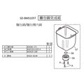 【國際牌☆PANASONIC】台灣松下製麵包機內鍋適用：SD-BMS105T