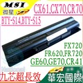 微星電池(九芯超長效)-MSI BTY-S14,FR400,FR600,FR620,FR700,FR720,FX620,GE60,GE70,CR61,CR70,CX70
