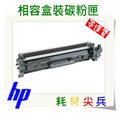 HP 相容碳粉匣 CF217A (17A) 適用: M130a/M130fn/M130fw/M130nw/M102a/M102