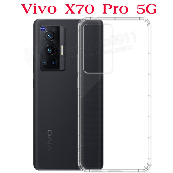 【氣墊空壓殼】VIVO X70 Pro 5G 6.56吋 V2134A 防摔 保護殼/背蓋/軟套/手機套 透明殼/TPU