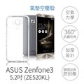 【氣墊空壓殼】華碩 ASUS ZenFone 3 ZE520KL Z017DA 5.2吋 防摔氣囊輕薄保護殼/防護殼背蓋