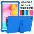 【支架防摔軟套】SAMSUNG Galaxy Tab A 8吋 2019版 SM-T290/T295 矽膠套/斜立/保護套/四角加厚/平板套