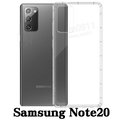 【氣墊空壓殼】SAMSUNG Galaxy Note20 6.7吋 SM-N9810 防摔保護殼/軟殼/手機殼/透明套 背蓋 掛繩孔 矽膠套 氣囊