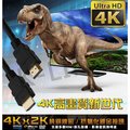 K-Line HDMI to HDMI 2.0版 4K超高畫質影音傳輸線 1.5M(1入)