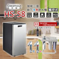 刷卡價【清淨淨水店】T-Seven HS58智能電控LED廚下雙溫開飲機/搭三道3M A700 -19300元。