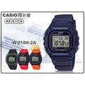 CASIO卡西歐 手錶專賣店 時計屋 W-218H-2A 復古電子男錶 學生錶 樹脂錶帶 防水 LED燈光 W-218H