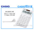 CASIO卡西歐 手錶專賣店 時計屋JW-200SC-WE 商用桌上型 12位數計算機 可掀式面板 JW-200SCJW-200SC-GY