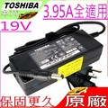 TOSHIBA充電器-19V,3.95A,75W,L300,L550,L650,L750,L800,L830,L840D,L870,M800,P800,P850,S800,S850