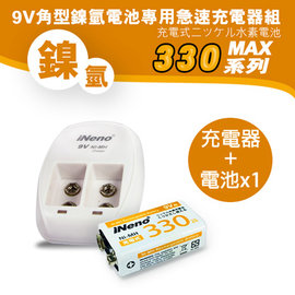 【iNeno】9V/330max鎳氫充電電池(1入)+9V鎳氫專用充電器★