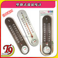 【T9store】日本進口 壁掛式溫濕度計