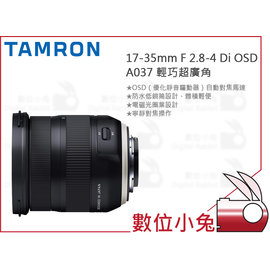 數位小兔【Tamron 騰龍17-35mm F 2.8-4 Di OSD A037 輕巧超廣角】CANON