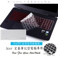 NTPU 超薄 ACER R13 R7-372 R7-372T 宏碁 鍵盤膜 鍵盤套 鍵盤保護膜