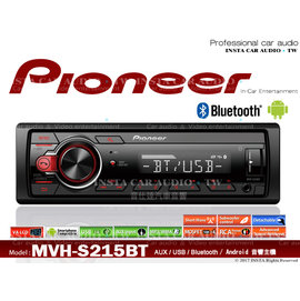 音仕達汽車音響 先鋒 PIONEER【MVH-S215BT】藍芽/Android/MP3/USB/AUX 無碟主機