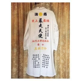 限量特價 日本特攻服全刺繡工作服特攻服暴走族湘南純愛族鬼塚真樹京介暴走天使鬼爆 Pchome商店街 台灣no 1 網路開店平台