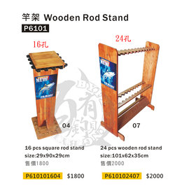 ◎百有釣具◎Pro Hunter 木製 24孔 置竿架 (P610102) 釣竿展示架 24Pcs wooden Rod stand