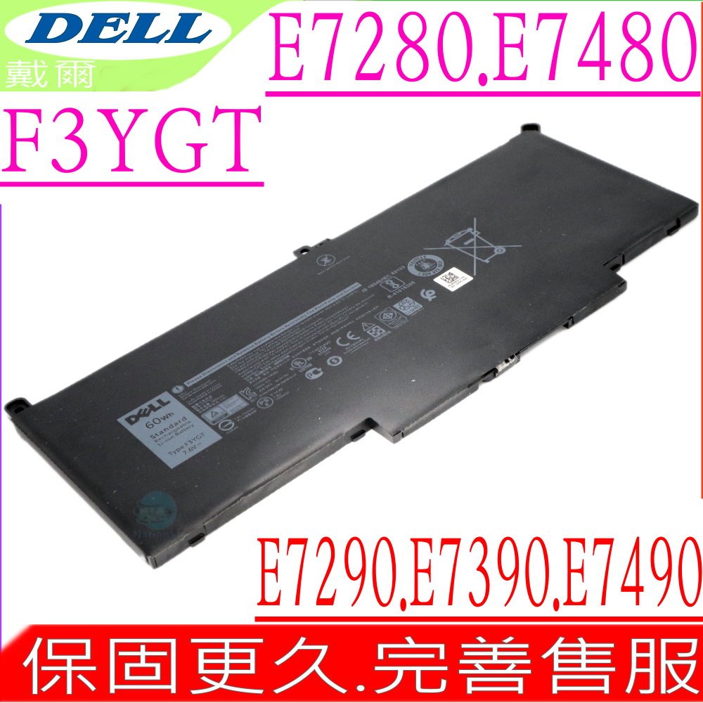 DELL 戴爾電池-Latitude 7000,7280,7290,7380,7490,7480,E7280