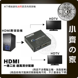 升級款 支援 UHD 4K2K 超大頻寬 自動切換 1.4版 HDMI 分配器 一進二出 小齊的家