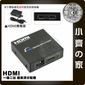 2k/4k高階3D版 HDMI UHD HDMI分配器 切換器 藍光 DVD 1進2出 PS3 PS4 MOD 小齊的家