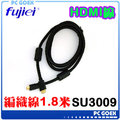 ☆pcgoex 軒揚☆ 力祥 Fujiei HDMI公-HDMI 公數位影音轉接線 編織線 1.8米 1.3版認證 SU3009