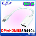 ☆pcgoex 軒揚☆ 力祥 Fujiei mini DP公 to HDMI母 adapter cable 轉接線 15cm SR4104