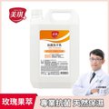 美琪 抗菌洗手乳(玫瑰果萃) 1加侖 X1