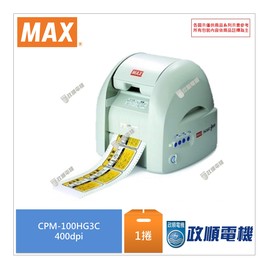 MAX.CPM-100HG3C.熱轉印標籤切割機.彩色標籤機.電力標籤.警示標籤.打印機.熱轉印.切割機.彩貼機-政順電機.電料.自動控制