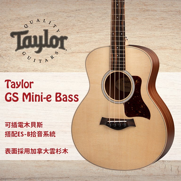 【非凡樂器】Taylor 【GS Mini-e Bass】 /美國知名品牌電木吉他/公司貨/全新未拆箱/加贈原廠背帶/公司貨保固