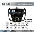 ||MyRack|| CONVOX FOCUS MK2 安卓機 汽車多媒體影音 FORD 2012年9吋 導航 汽車音響
