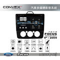 ||MyRack|| CONVOX FOCUS MK2 安卓機 汽車多媒體影音 FORD 2009年9吋 手動空調 導航 汽車音響