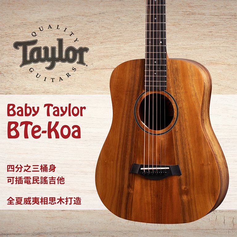 【非凡樂器】 taylor 【 bte koa 】 baby 電木吉他 旅行吉他 樂手最愛 公司貨保固