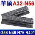 ASUS 6芯 高品質 電池 G56 N46 N56 N76 R401 R501 R701