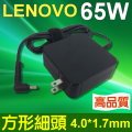 LENOVO 高品質 65W 4.0*1.7mm 變壓器 ADP-45DW B 5A10H43620 510S 710S ADP-45DW A PA-1450-55LU
