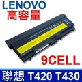 LENOVO 電池 9芯 T430 L430 L530 W530 L421 L521 T430 T430I T530 T530I 45N1000