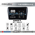 ||MyRack|| CONVOX SWIFT MK2 安卓機 汽車多媒體影音 SUZUKI 2017年9吋 導航 汽車音響