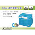 ||MyRack|| 日本CAPTAIN STAG CoCoLife保冷冰箱14L-藍 保冷箱 戶外冰箱 UE-62