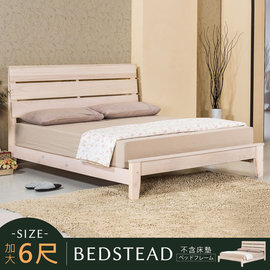 Homelike 雨澤床架組-雙人加大6尺(不含床墊) 床組 實木 和風 森林系
